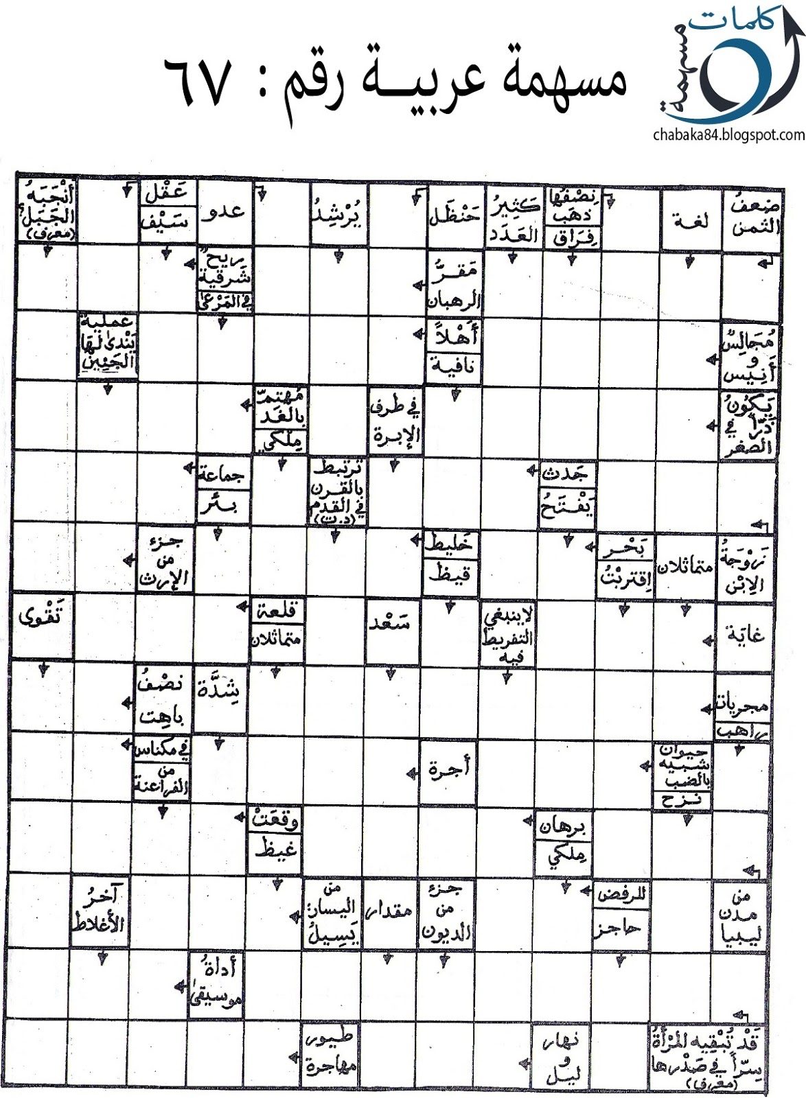 شبكة المسهمة العربية رقم 67